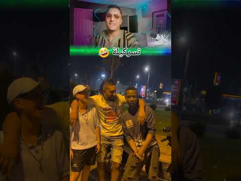 هههههه مونااااامي فياااااانيسي  