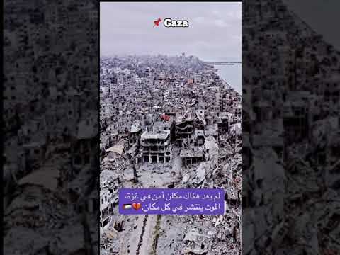 سوف يمضي بنا مركب للوداع غزة تموت بصمت غزة فلسطين اللهم فرجك