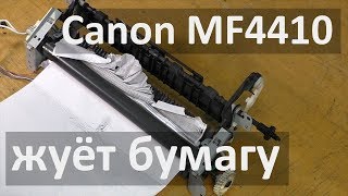 : Canon MF4410   