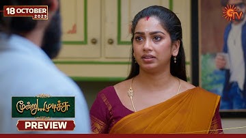 Moondru Mudichu - Preview | 18 Oct 2025 | Tamil Serial | Sun TV
