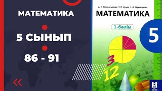 картинка: 5 сынып математика 86 87 88 89 90 91 есептер Әбілқасымова