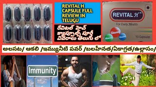 REVITAL H CAPSULE FULL REVIEW IN TELUGU USE DOSE SIDE EFFECTS BEST FOR IMMUNITY POWER WEAKNESS screenshot 4