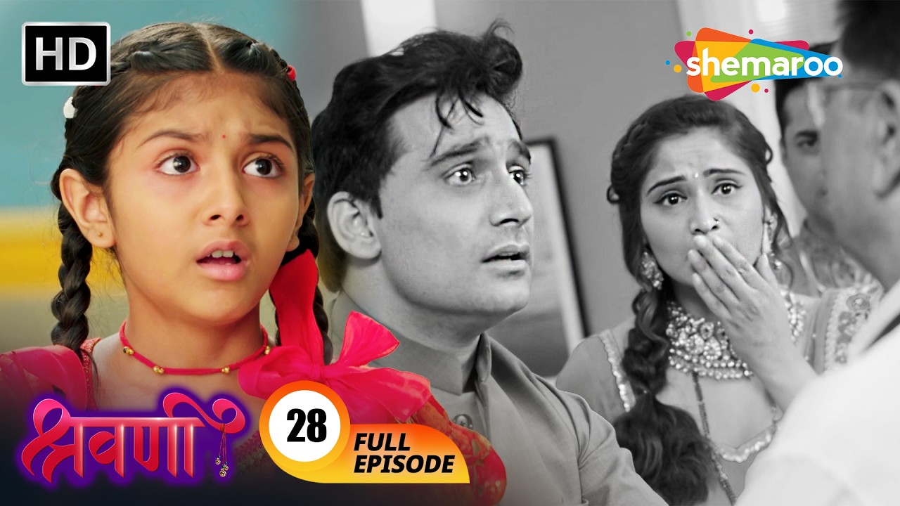 श्रावणी का सारा परिवार अस्पताल में | Shravani Full Episode 28 | हर मुसिबत का हल श्रवणी | Drama Show