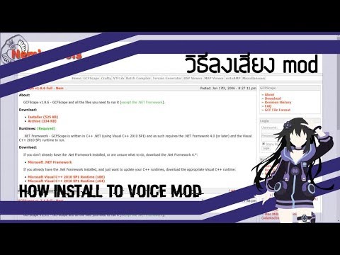 วิธีลง เสียง mod (How to install voice mod ) - YouTube