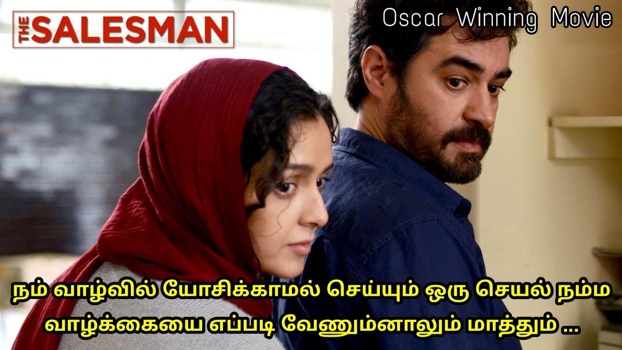 யார் அந்த மர்மநபர் ? | The Salesman Movie Tamil | Mr Hollywood