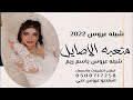 شيله عروس باسم ريم 2022 متعبه الاصايل اجمل عروسه شيلات عروس حماسيه