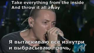 Linkin Park - From the Inside (перевод субтитры)