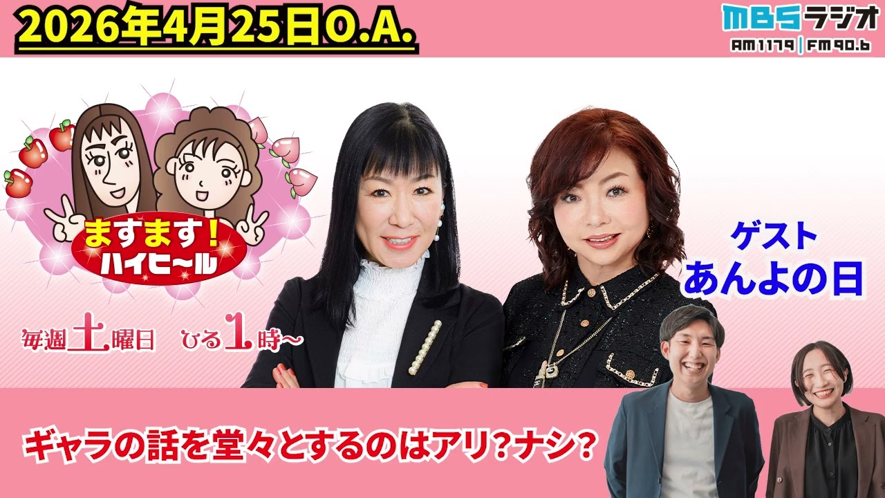 ギャラの話を堂々とするのはアリ？ナシ？