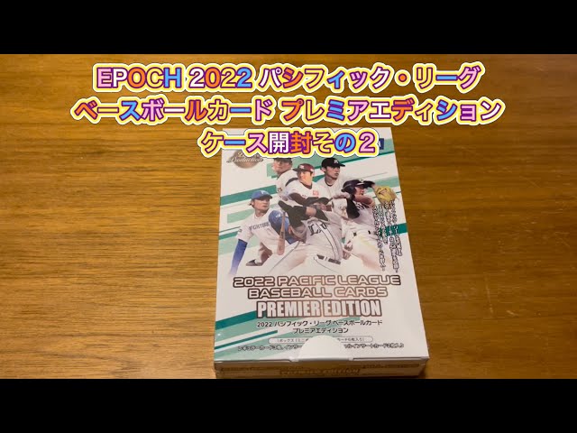 吉野創士/楽天イーグルス】エポック 2022 パシフィック・リーグ