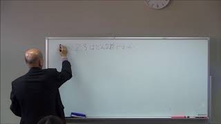 志水廣　動画６８　教師と子どもとの応答　４年「角の大きさ」　授業力アップ京都大会より　意味づけ復唱法２