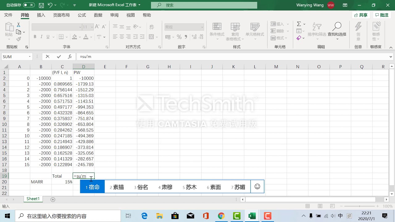 How to calculate PW, and IRR by Excel. 怎样用Excel计算PW 以及IRR - YouTube