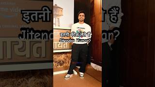 Panchayat's 'Secretary's' income and luxury life 😲| Jitendra Kumar Net Worth | Panchayat Star Salary