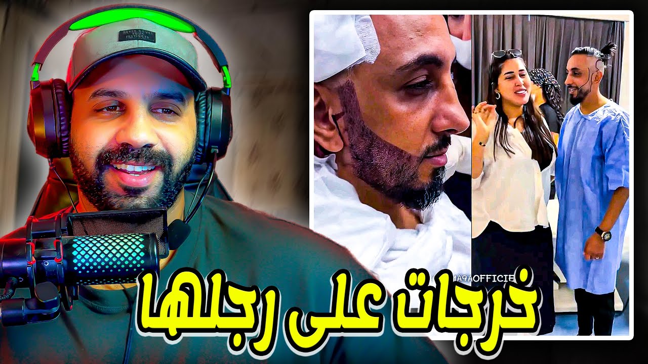 بدلات فيه كلشي و حلف لا بغا يعجبها 😂باغا تصيبو على دوقها 😂 😂