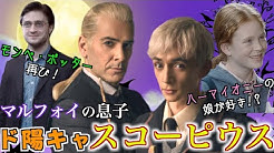 ハリーポッターマニア 解説 考察 Youtube ハリーポッターマニア 解説 考察 Youtube