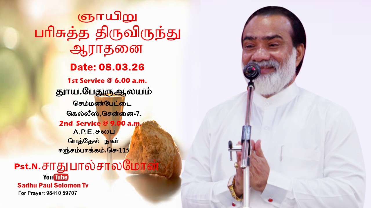 Holy Communion Service : Date : 08.03.26