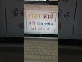 Voter id card download kaise kare l How to download voter id