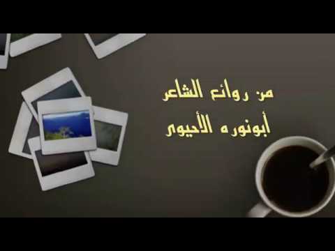 الشاعر سلامه أبو نوره الاحيوي 