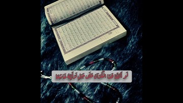 سورة الحشر الآية (٢١).... بصوت القارئ عبدالله موسى.... حالات واتس آب.