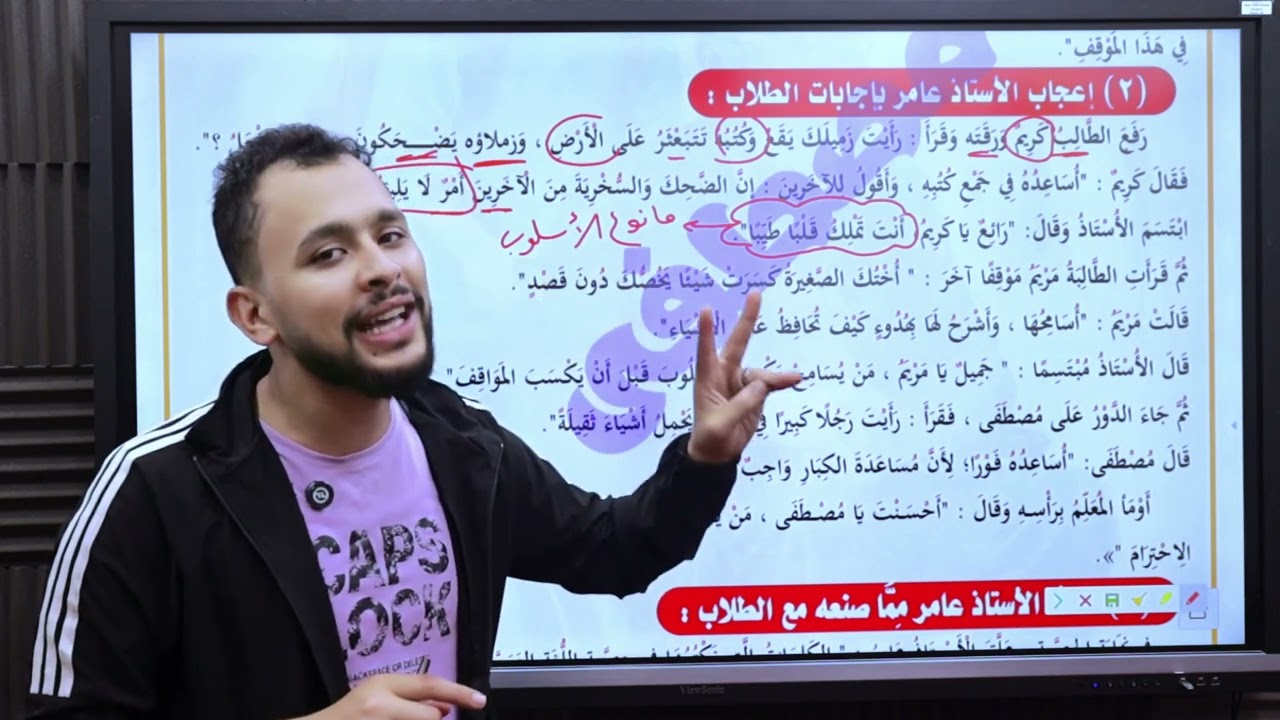 نص استماع | دروس من الحياة الصف الأول الإعدادي الأستاذ مصطفى سعيد