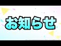 【お知らせ】プロセカ関連の動画投稿を無期限で休止します