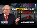 彻底改写人类历史！受惠于大势所趋以及政策的扶持 | 电动汽车 | 【安圣说股 - 第34集】