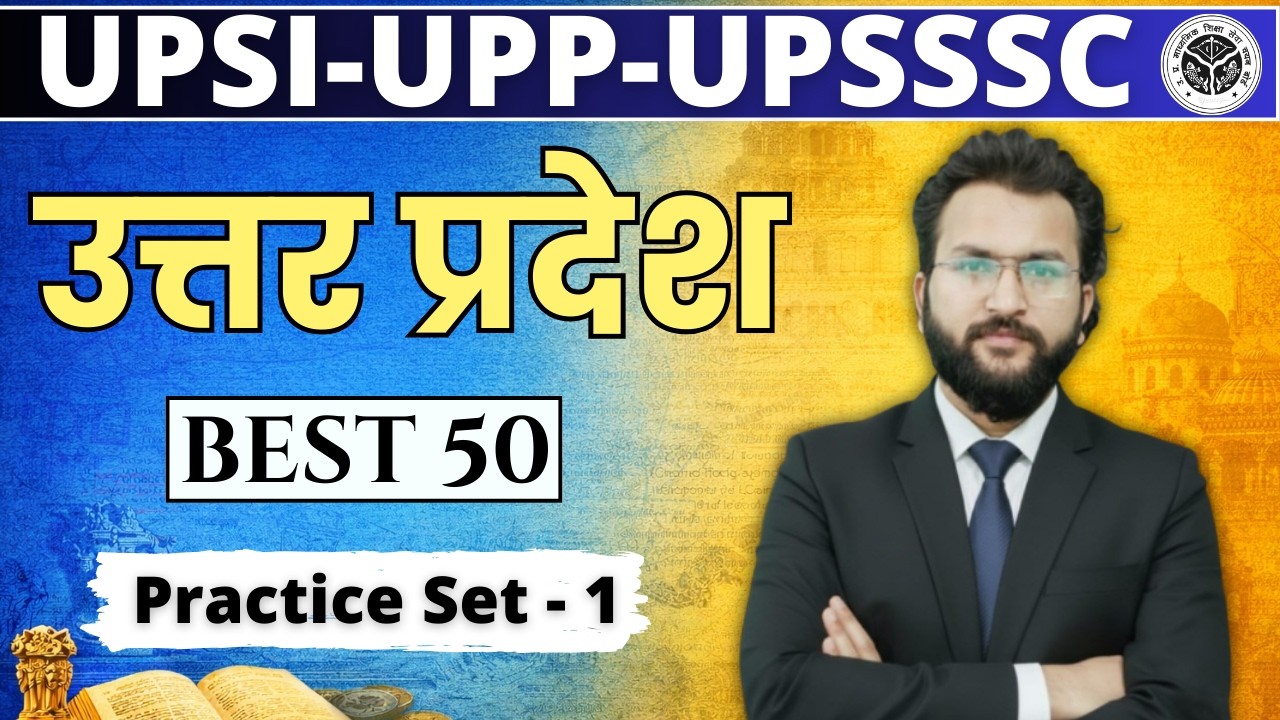 Practice Set - 1 |Uttar Pradesh Special |Top 50 Questions for UPSI, UPP & All UP Exams|By Naveen Sir
