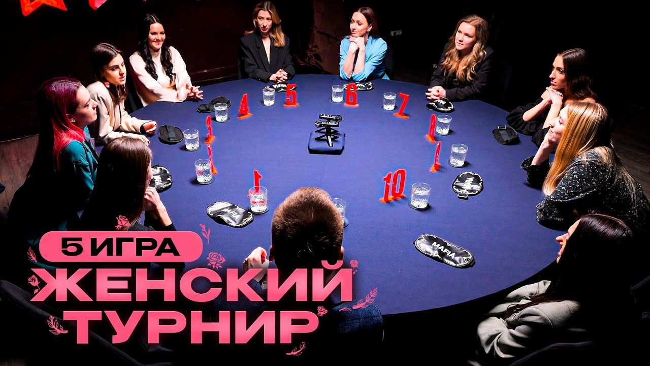 5 ИГРА. Я ЧТО, ДЛЯ ВАС ШУТКА КАКАЯ-ТО? Женский турнир. Игра "Спортивная ...