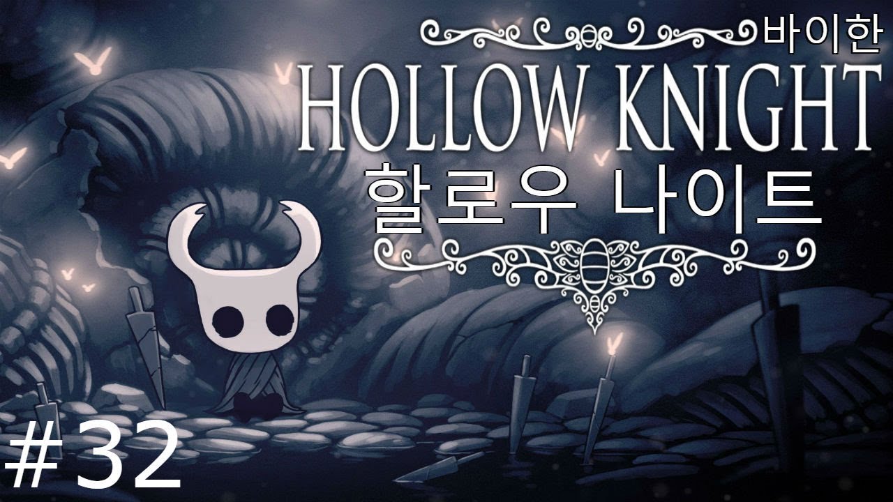 hollow knight pc enemies are invisible hollow knight pc enemies are invisible