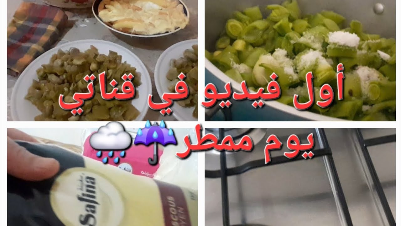 روتيني في يوم ممطر #ومشترياتي🛍