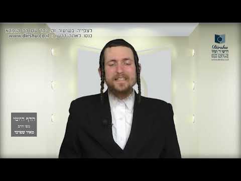 הדף היומי מסכת יבמות דף פד