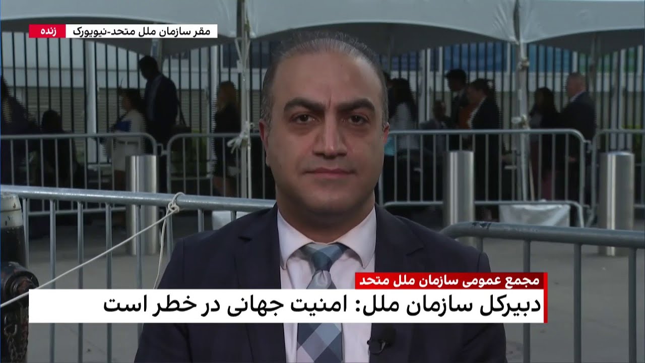هفتاد وهشتمین نشست مجمع عمومی سازمان ملل متحد