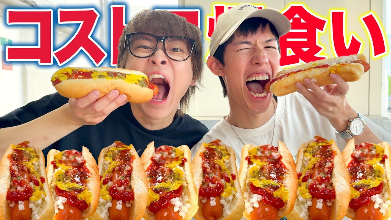 1本180円の激安ホットドッグを10本食べようとしたら何故か恋したwww