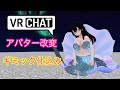 VRChat Unityでアバター改変