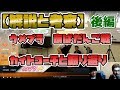 【後編】上位勢はこうやって動画を振り返る！あばだんごとカイトで大会動画の考察！【スマブラSP】