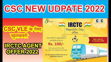 CSC NEW UPDATE 2022 TODAY | CSC NEW OFFER IRCTC REGISTRATION ONLY 100 RUPEES TYAGI SIR UPDATE #CSC