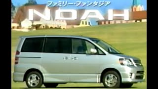 トヨタ ノア（60系） ビデオカタログ 2001 Toyota Noah promotional video in JAPAN