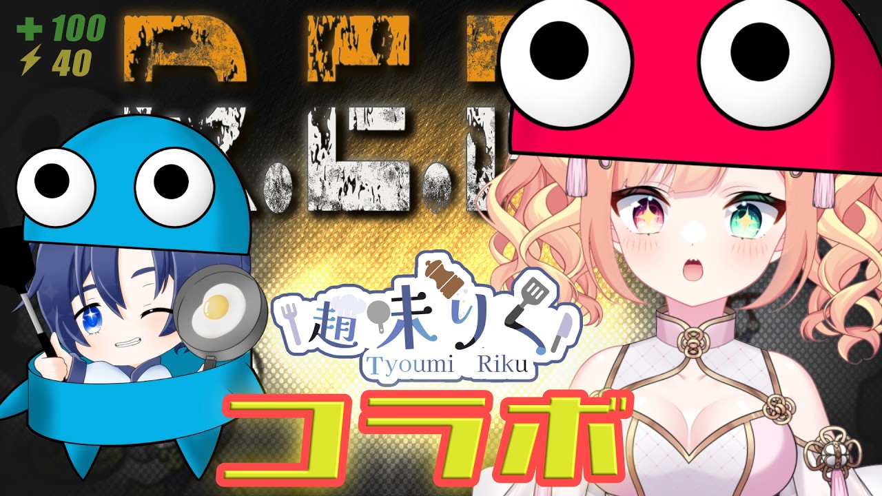 【REPO】趙味りくくんとコラボ!【滝夜ノアル】