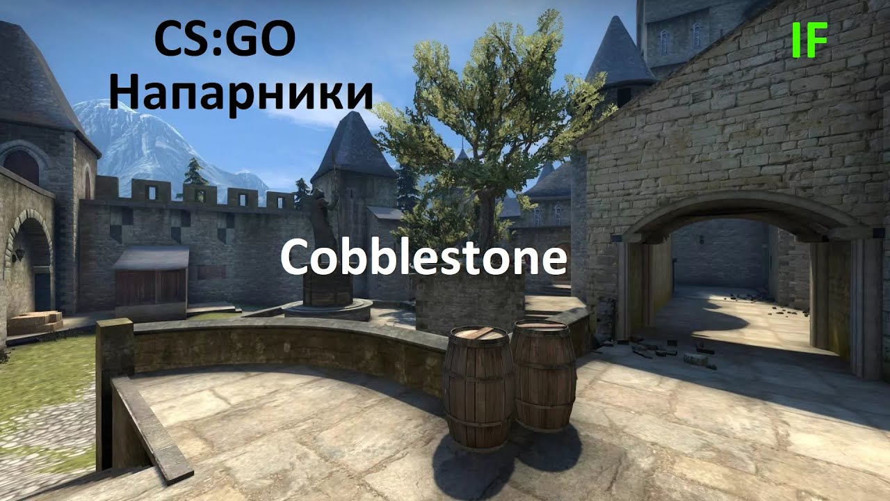 Карта напарники в кс го мастерская