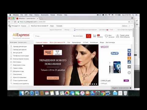 2017 Registration on the AliExpress : როგორ დავრეგისტრირდეთ ალიექსპრესზე