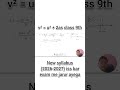 #viral #class9science #v²=u²+2as