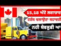 TRUCKERS !! Don't do this BIG mistake plz || ajj dekho adventure +paisa+nazare +risk