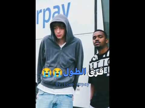 كنت بعرف انو عبيد طويل بس مش لهدرجة تاحو عمر عبيد فيصل عزام اكسبلور يورباي