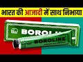 The Journey of Boroline (बोरोलीन) Cream | Why Boroline loved so much in India | Live Hindi