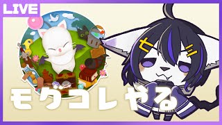 【FF14】モグコレやるぞやるぞやるぞ【七三ハジメ】