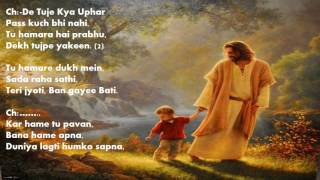 Video thumbnail of "De Tujhe Kya Uphar (Hindi Worship Song) with Lyrics"