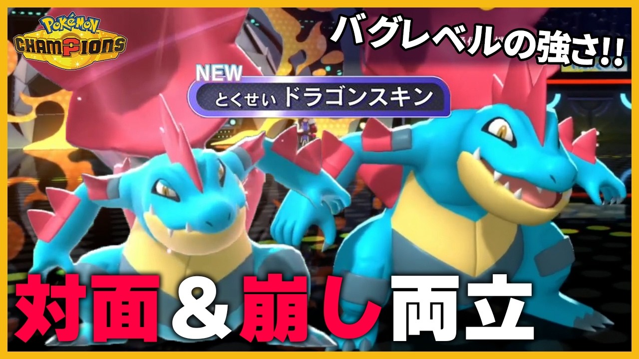 オーダイル　ジム　チャレンジ Feraligatr Gym Challenge Feraligatr VS Terastal Bullet 0221 Card Rush Gym Battle - YouTube