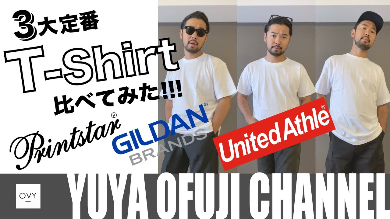 Stylist Review] A thorough comparison of classic white T-shirts 