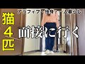 無職から新しい仕事｜早朝から働く