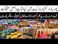 Chor bazar lahore  daroghawala container market  container market lahore  lahore wholesale market