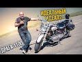 Yamaha XVS 1100 Dragstar: за что все любят Драгу? #МОТОЗОНА #121